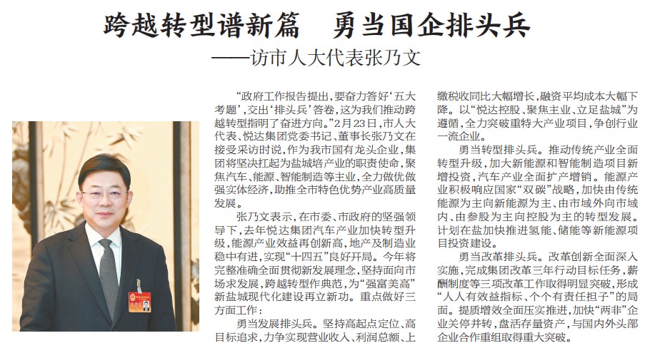 20220224175019_kj0t9segoj 盐阜公共报采访市人大代表张乃文 20220224.jpg