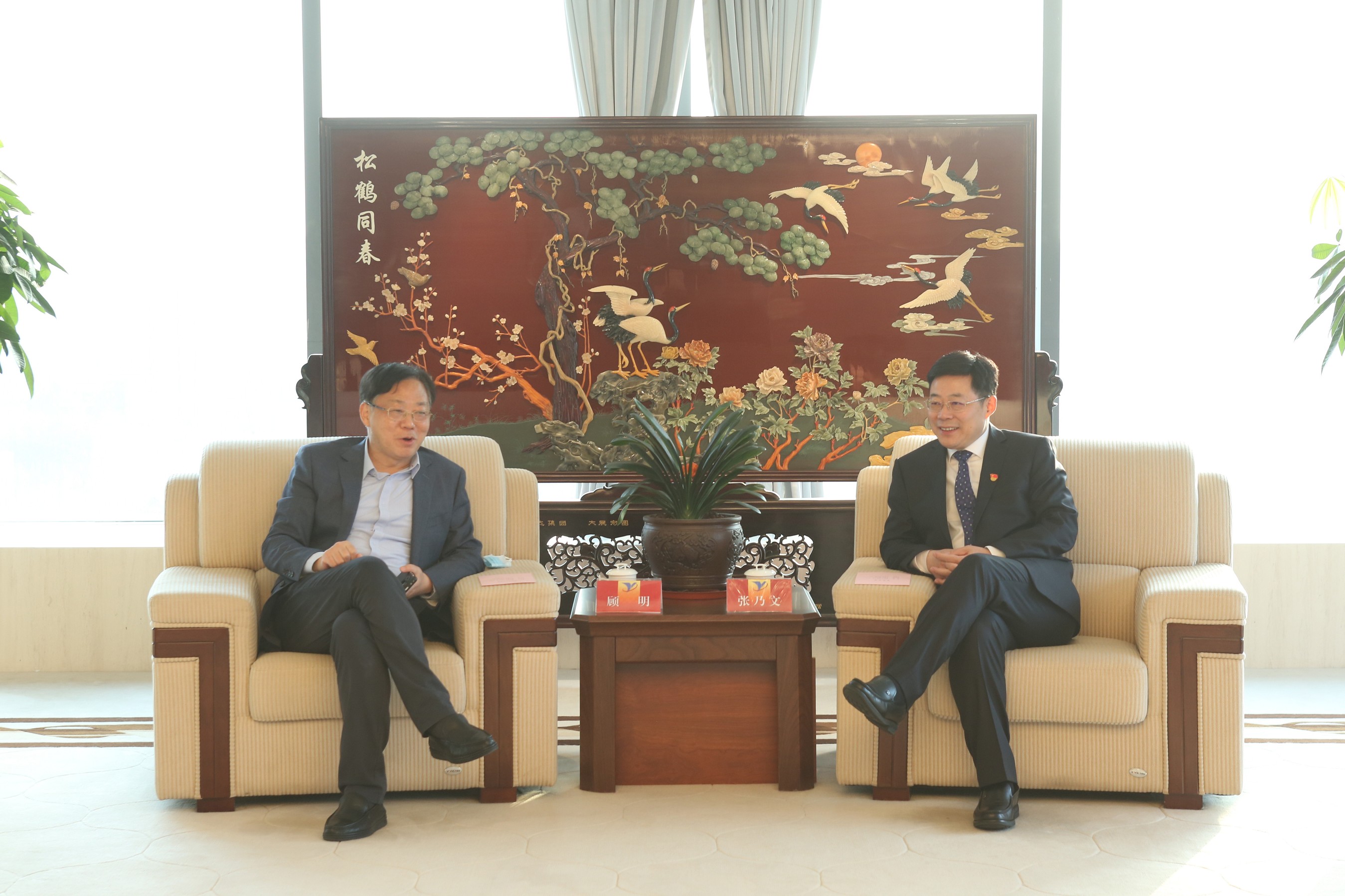 20220311211150_n5ppbl5r7b 张书记会见顾明_眸目压缩.jpg