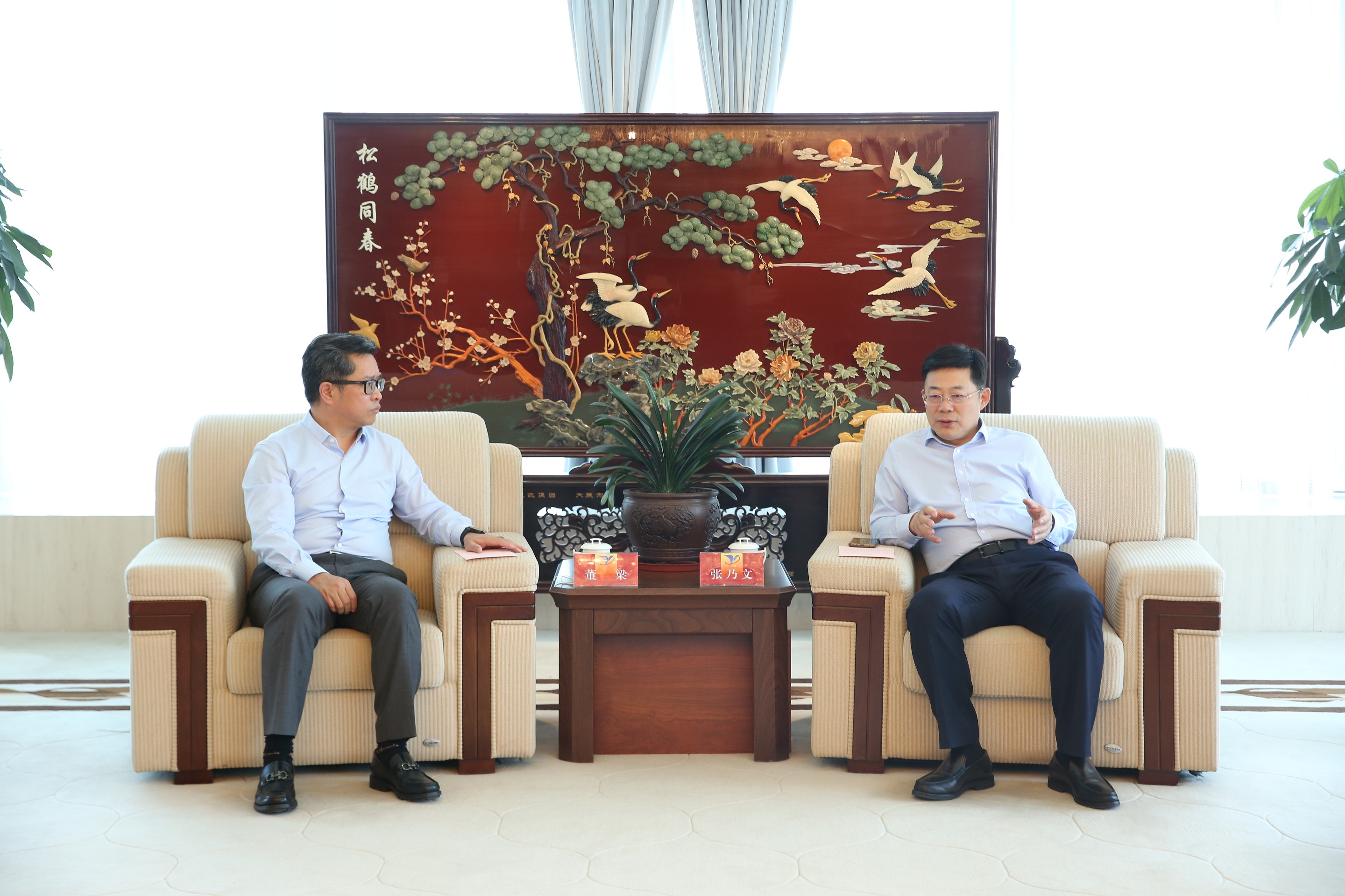 20220518174600_8byelcmjfb 张乃文会见江苏国信集团总经理董梁_眸目压缩.jpg