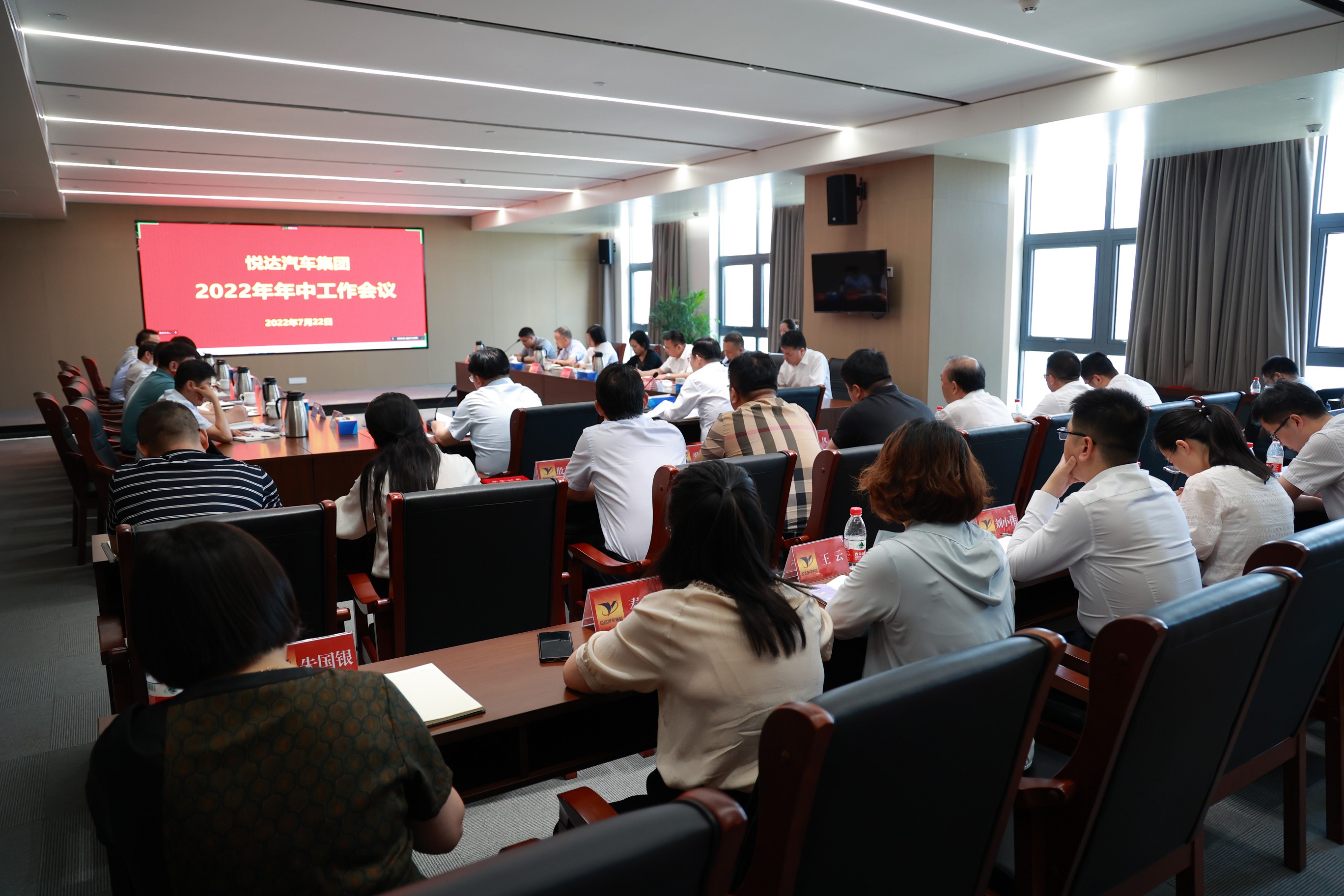 20220722204232_o1829bav6j 20220722 汽车集团年中工作会议1_眸目压缩.jpg