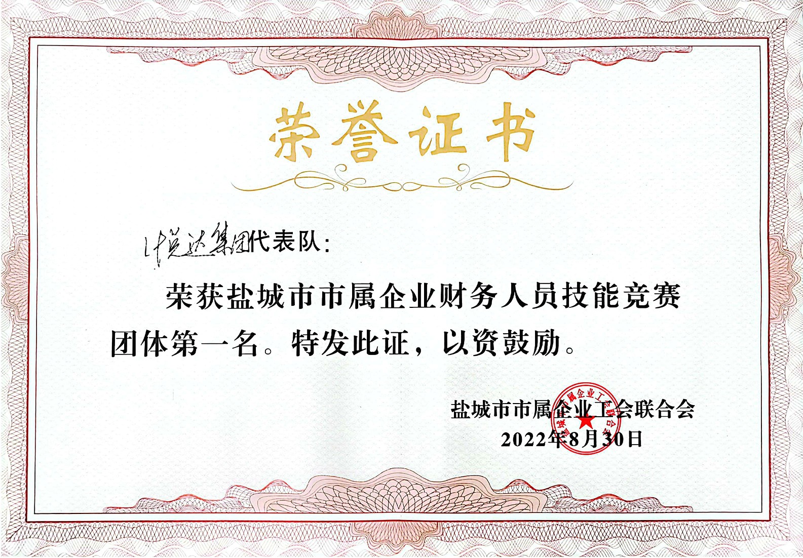 20220831200112_lb80ujysvq 获奖证书_眸目压缩.jpg