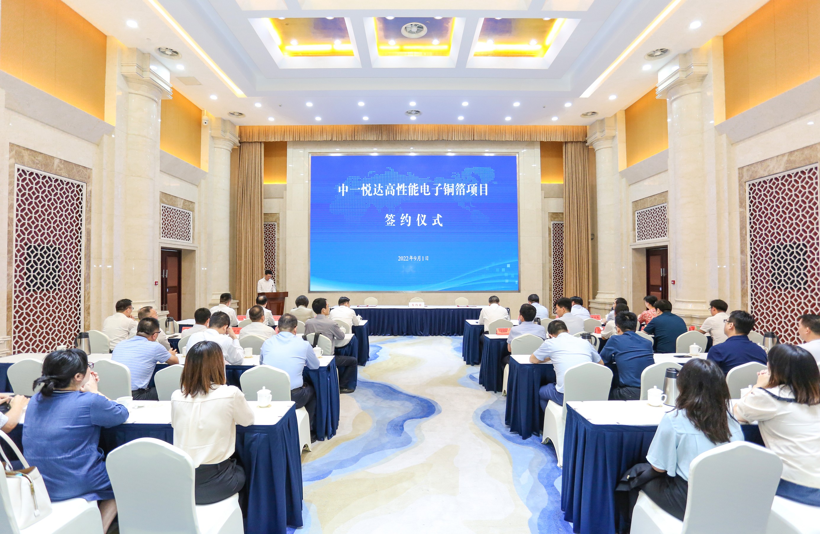 20220902182226_hvooercf1u 集团与中一科技进行“w66.com中一高机能电子铜箔项目”签约典礼3_眸目压缩.jpg