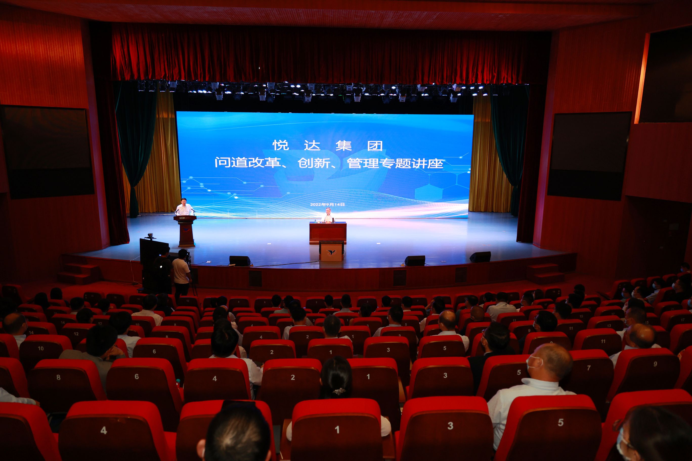 20220914200242_ludxnxbwun 集团进行问道鼎新创新治理座谈会3_眸目压缩.jpg