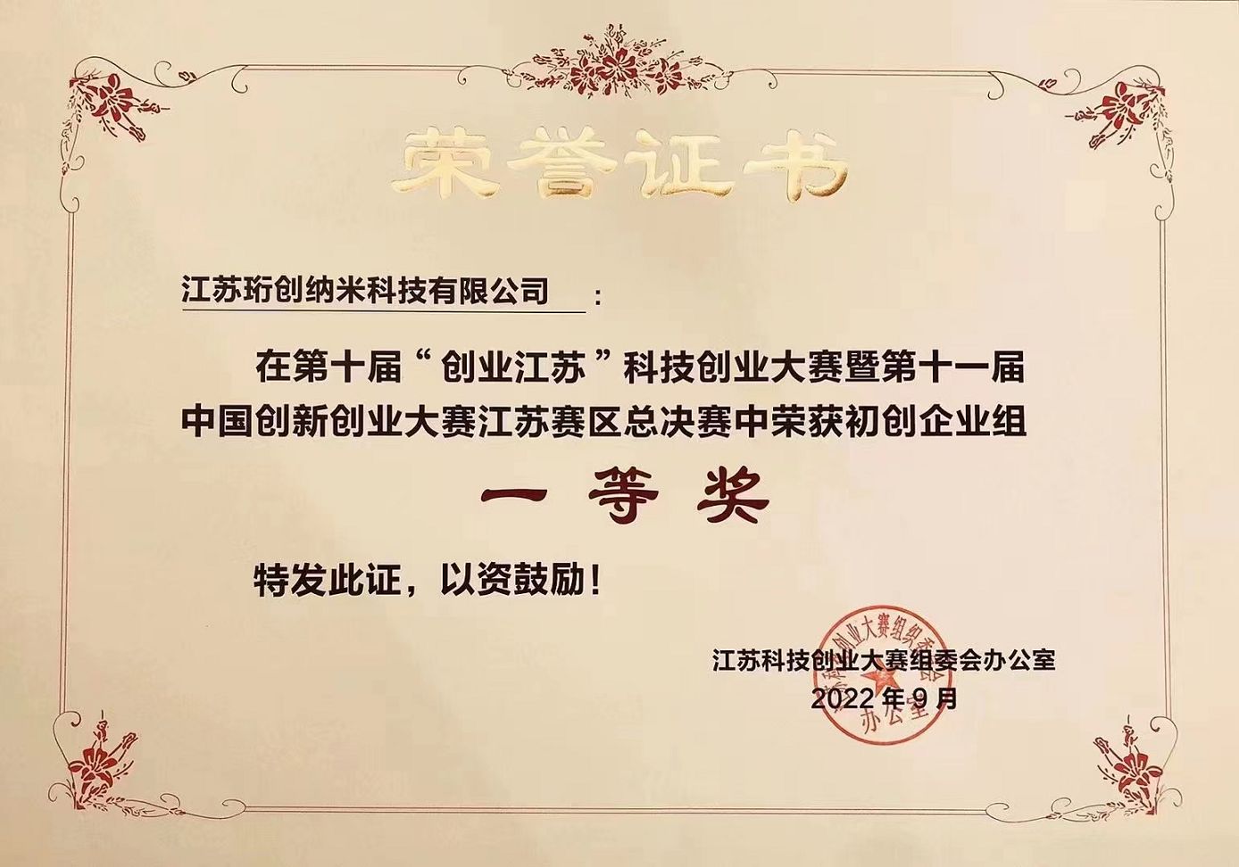 20220929202234_exbe6gglst 一等奖_眸目压缩.jpg