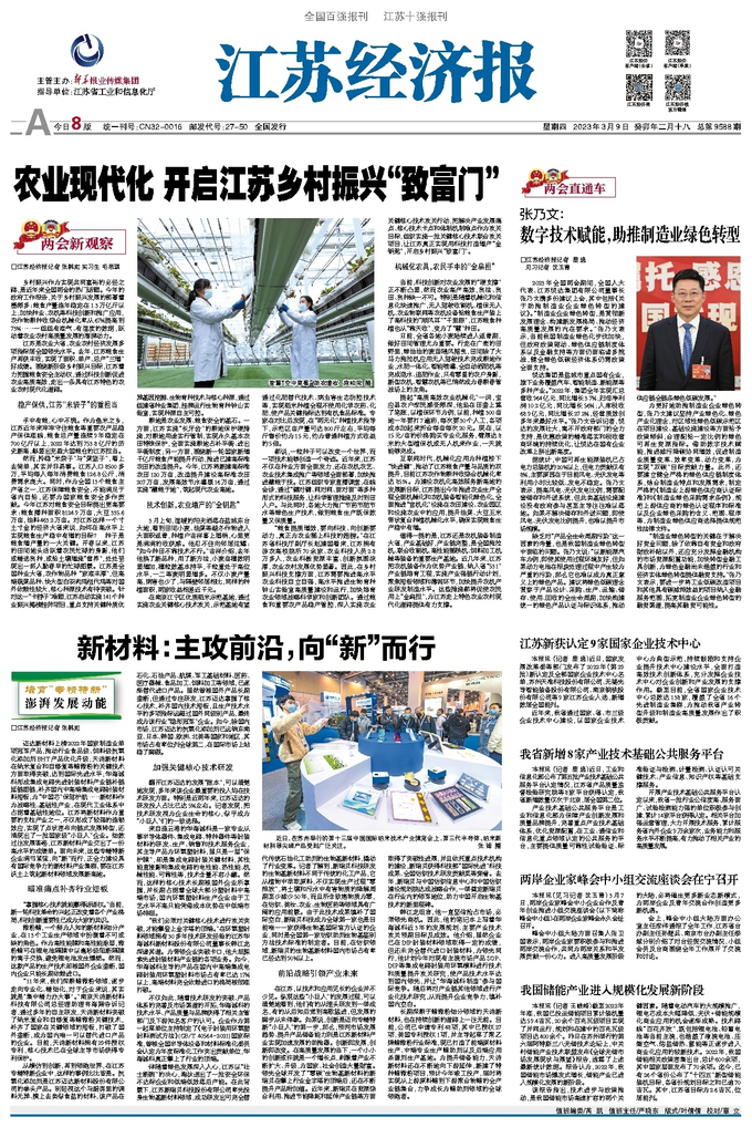 20230309164332_48cdfukx23 微信图片_20230309155406.jpg