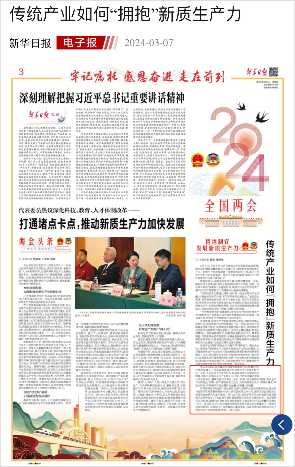20240308093319_qoqmj4eqep 微信图片编纂_20240307111458.jpg