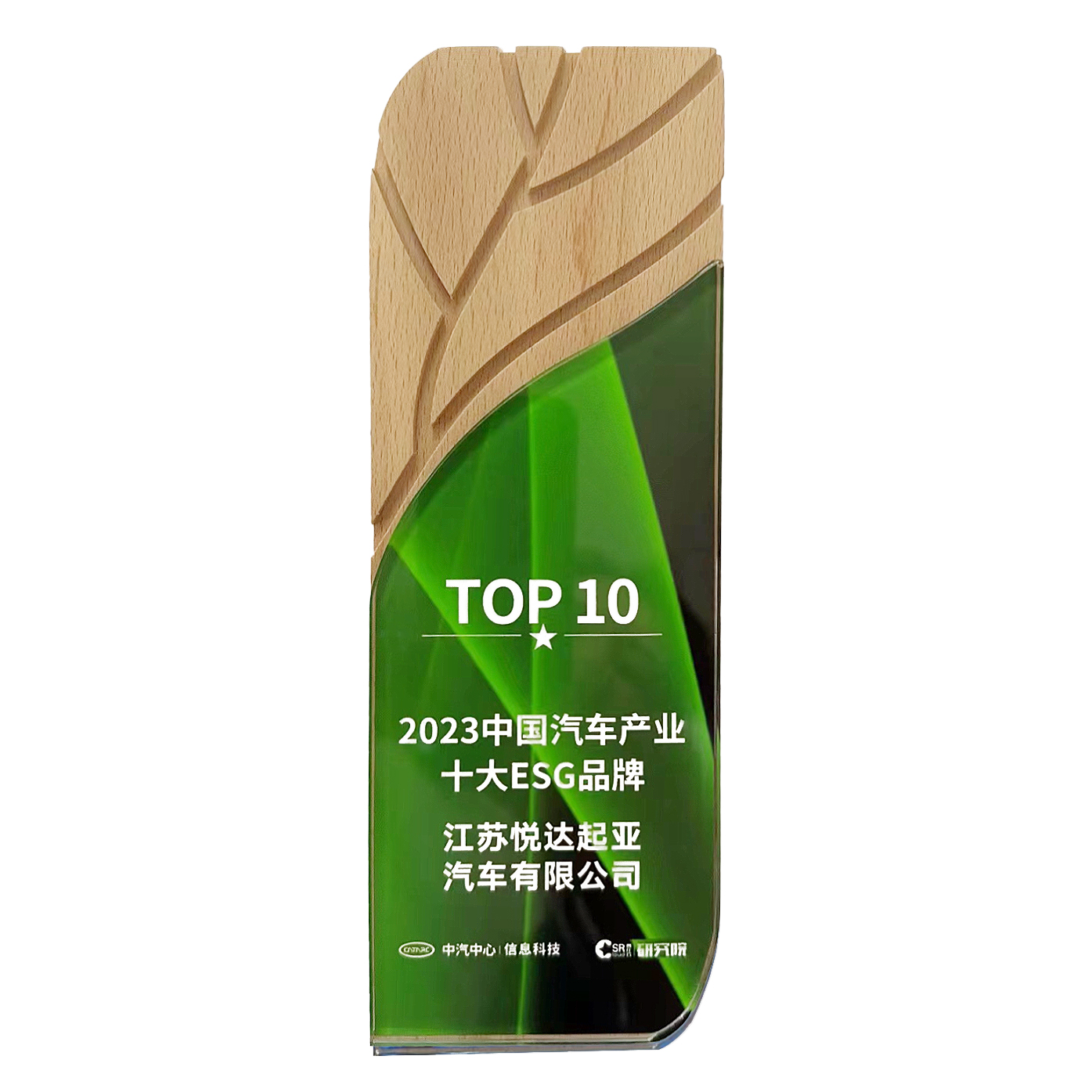 w66.com起亚入选中国汽车行业十大ESG品牌.jpg
