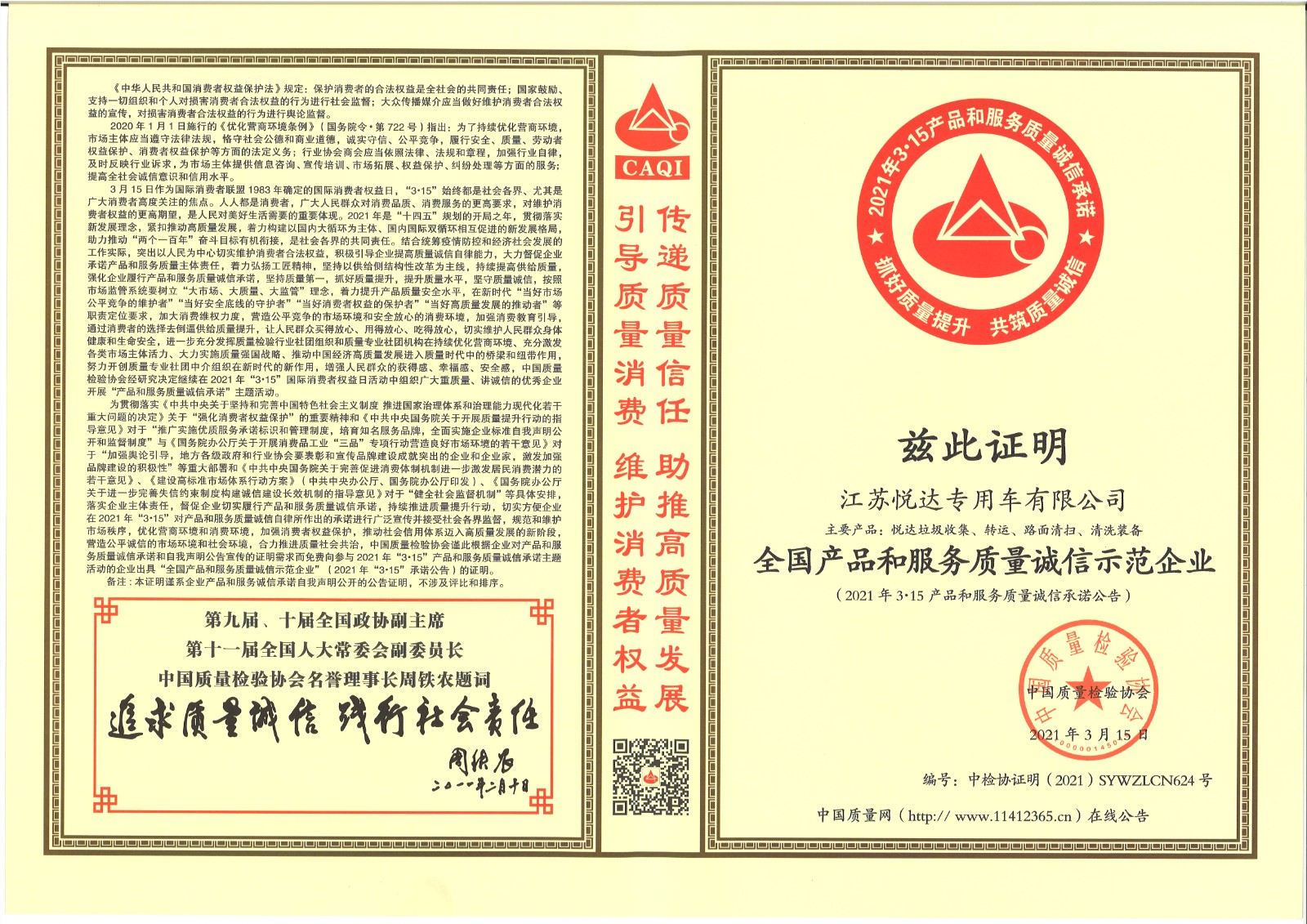 w66.com·(中国区)官方网站